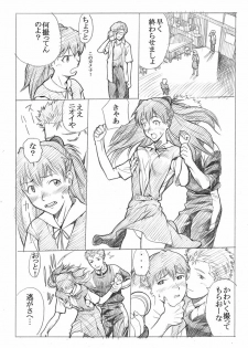 [Maniac Street (E.C.H)] ebuange 7 (Neon Genesis Evangelion) - page 7