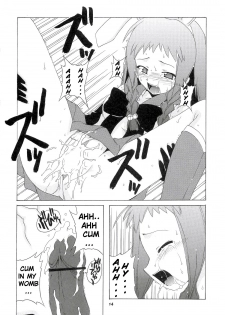 [BIG BOSS (Hontai Bai)] Nodoka to Yue no Mahou Shoujo Biblion (Mahou Sensei Negima!) [English] [H4chan] - page 13