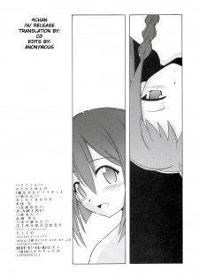 [BIG BOSS (Hontai Bai)] Nodoka to Yue no Mahou Shoujo Biblion (Mahou Sensei Negima!) [English] [H4chan] - page 25