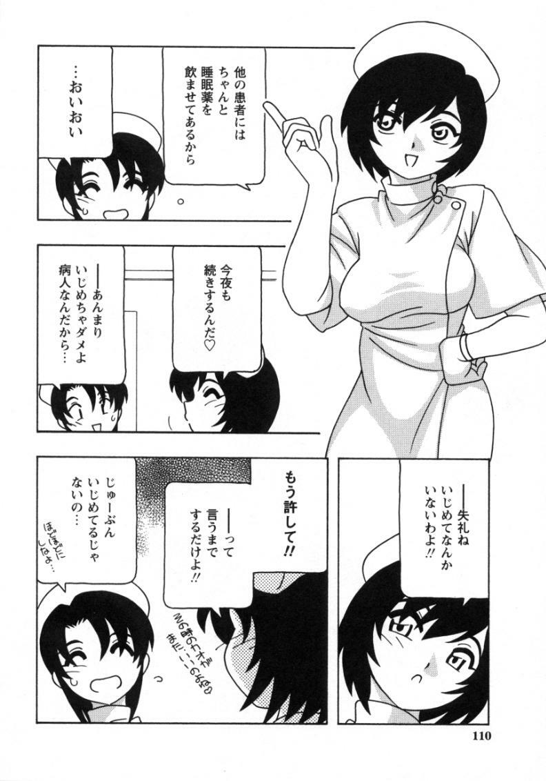[O.RI] White Angel page 108 full