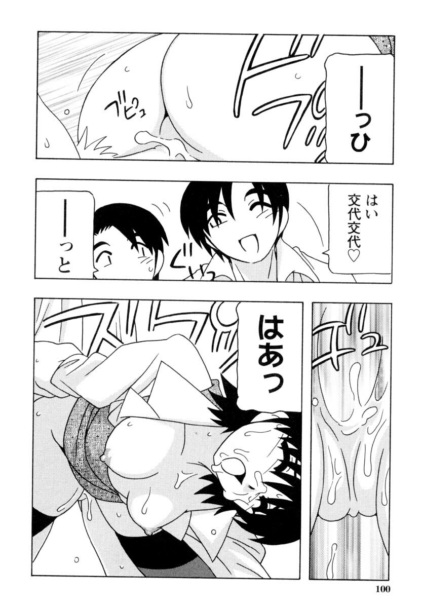 [O.RI] Office Life page 99 full