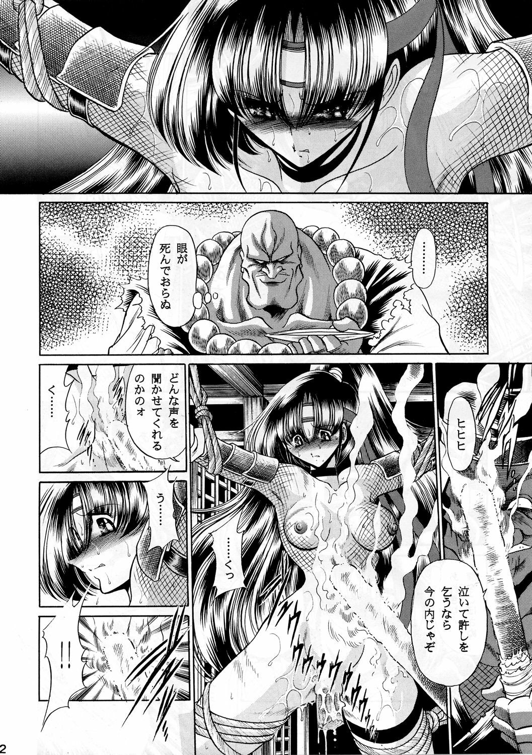 (C65) [Circle Taihei-Tengoku (Horikawa Gorou)] Beni Ninpouchou Chi no Kan page 11 full