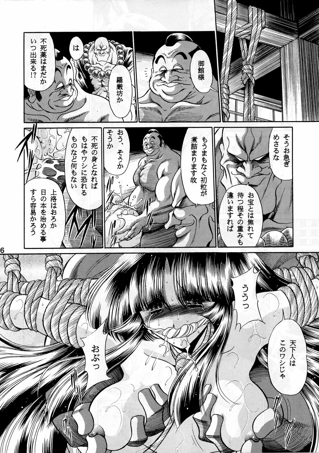 (C65) [Circle Taihei-Tengoku (Horikawa Gorou)] Beni Ninpouchou Chi no Kan page 15 full