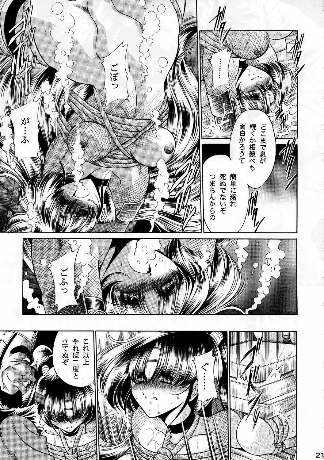 (C65) [Circle Taihei-Tengoku (Horikawa Gorou)] Beni Ninpouchou Chi no Kan page 20 full