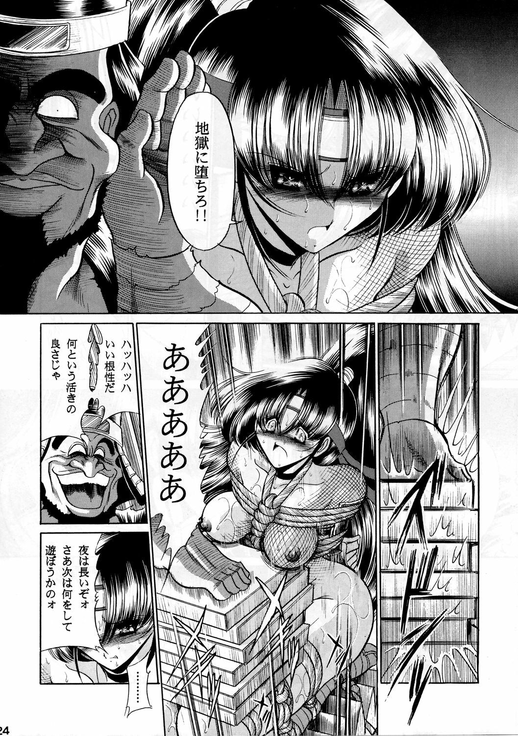 (C65) [Circle Taihei-Tengoku (Horikawa Gorou)] Beni Ninpouchou Chi no Kan page 23 full