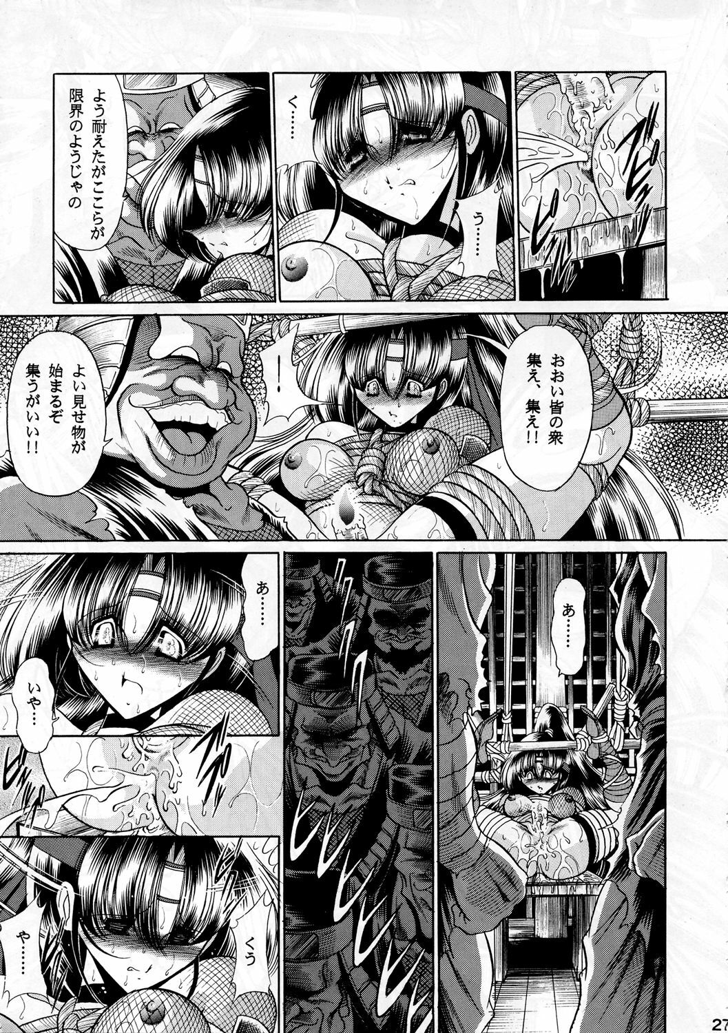 (C65) [Circle Taihei-Tengoku (Horikawa Gorou)] Beni Ninpouchou Chi no Kan page 26 full