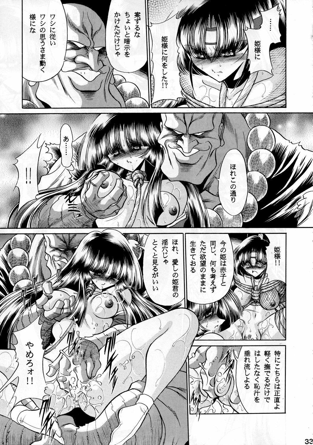 (C65) [Circle Taihei-Tengoku (Horikawa Gorou)] Beni Ninpouchou Chi no Kan page 32 full