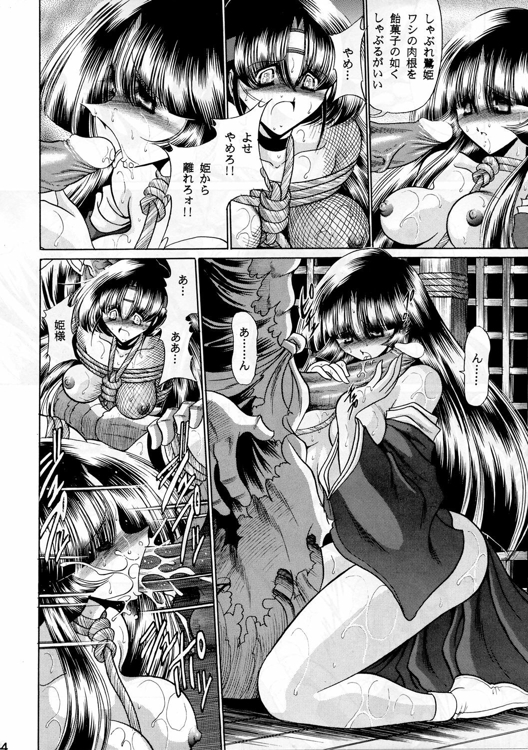 (C65) [Circle Taihei-Tengoku (Horikawa Gorou)] Beni Ninpouchou Chi no Kan page 33 full