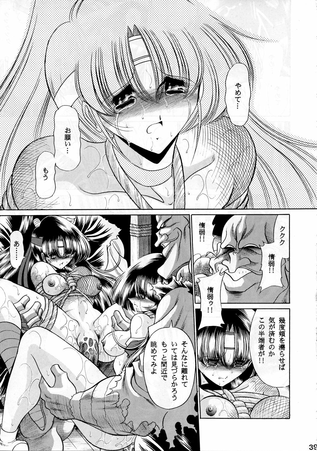 (C65) [Circle Taihei-Tengoku (Horikawa Gorou)] Beni Ninpouchou Chi no Kan page 38 full