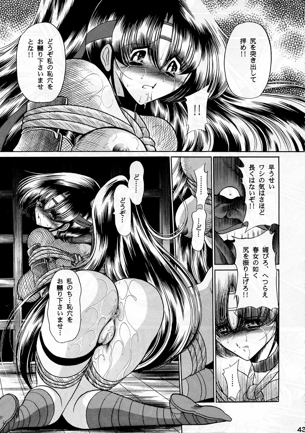 (C65) [Circle Taihei-Tengoku (Horikawa Gorou)] Beni Ninpouchou Chi no Kan page 42 full