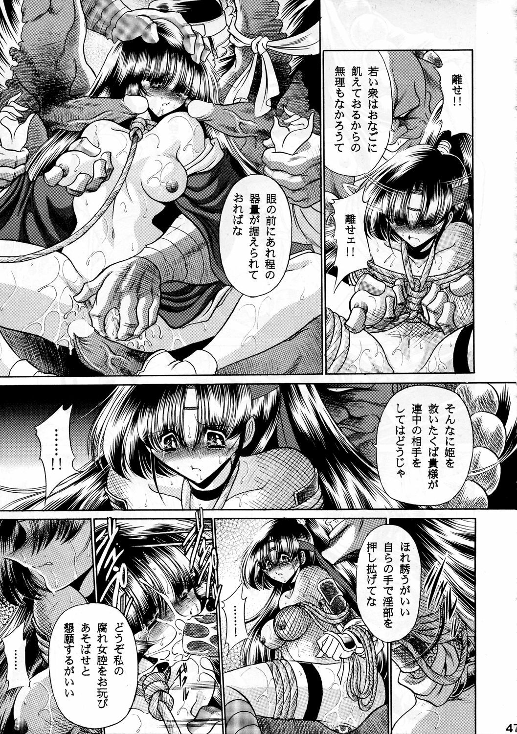 (C65) [Circle Taihei-Tengoku (Horikawa Gorou)] Beni Ninpouchou Chi no Kan page 46 full