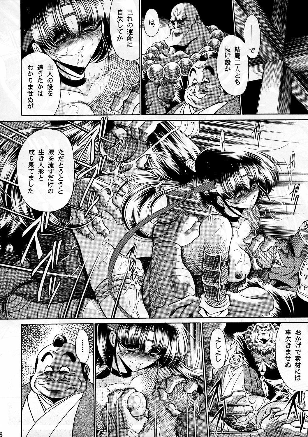 (C65) [Circle Taihei-Tengoku (Horikawa Gorou)] Beni Ninpouchou Chi no Kan page 57 full