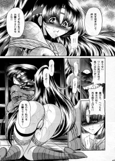 (C65) [Circle Taihei-Tengoku (Horikawa Gorou)] Beni Ninpouchou Chi no Kan - page 42