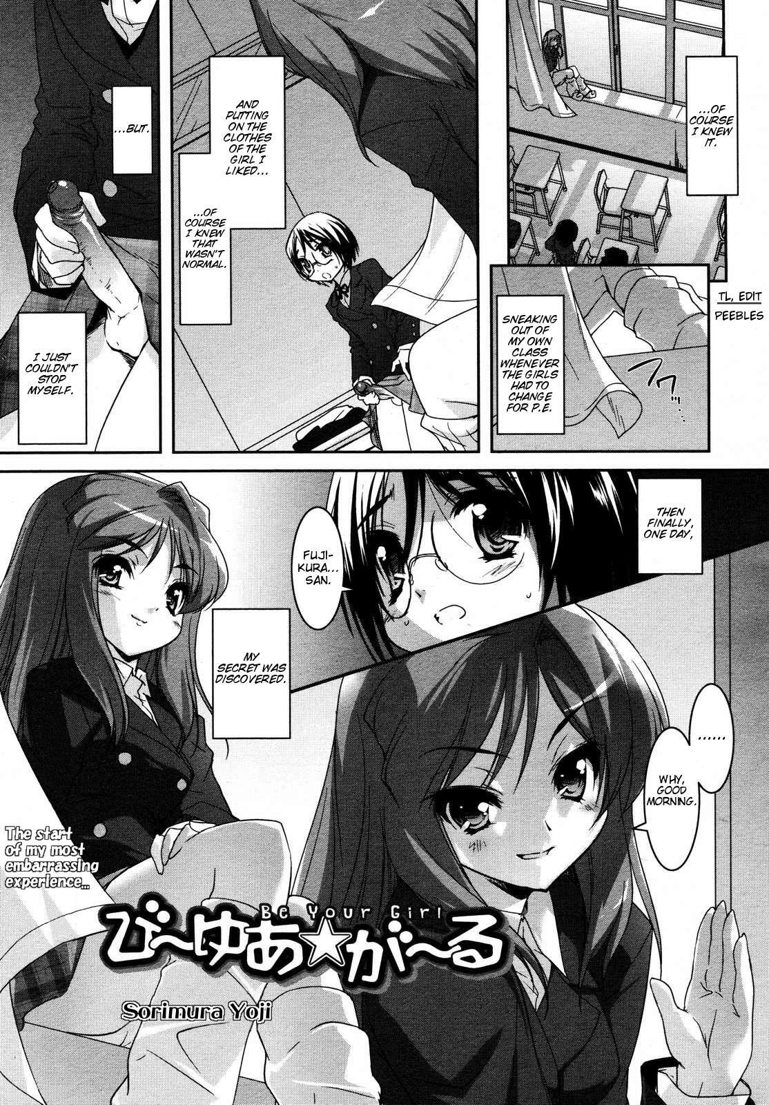 [Sorimura Youji] Be Your Girl (COMIC Megaplus 2006-11 Vol. 37) [English] [Peebles] page 1 full