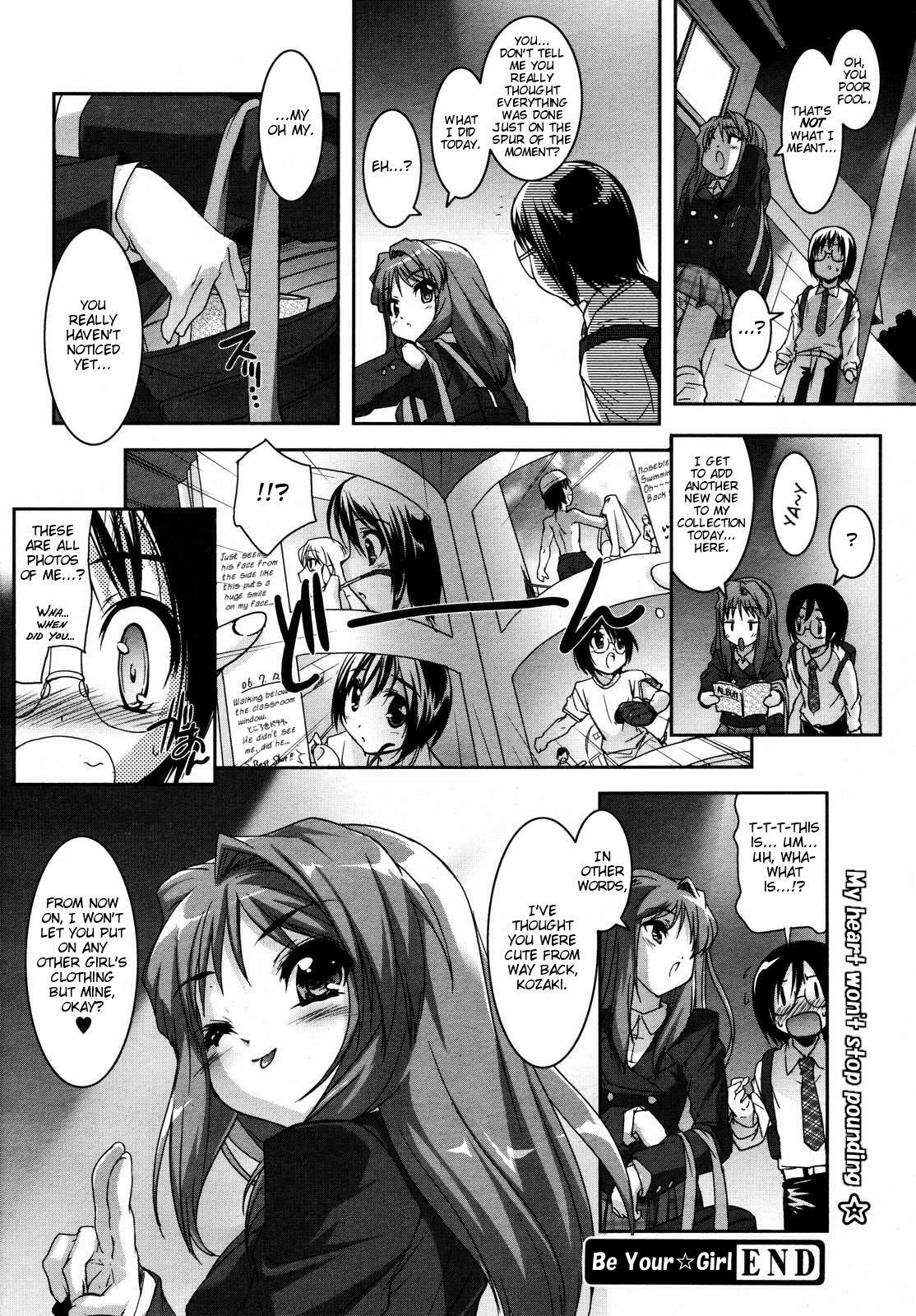 [Sorimura Youji] Be Your Girl (COMIC Megaplus 2006-11 Vol. 37) [English] [Peebles] page 18 full