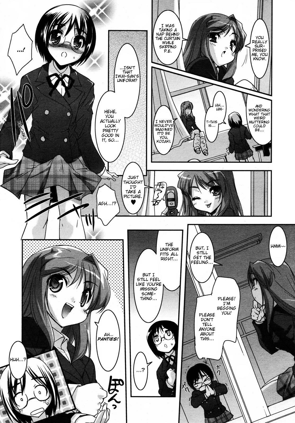 [Sorimura Youji] Be Your Girl (COMIC Megaplus 2006-11 Vol. 37) [English] [Peebles] page 2 full