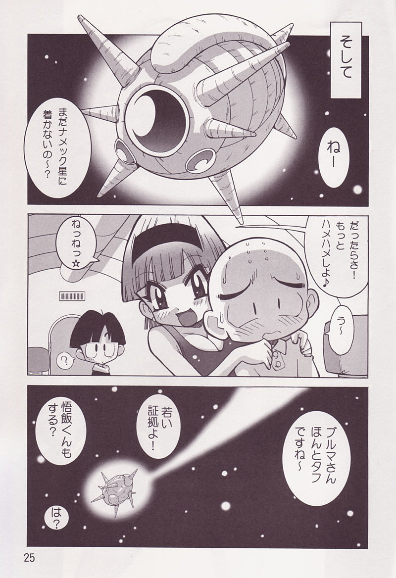 (C73) [Yabougumi (Kawamoto Hiroshi)] Yabou Z (Dragonball Z) page 24 full