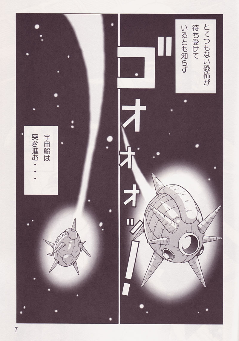 (C73) [Yabougumi (Kawamoto Hiroshi)] Yabou Z (Dragonball Z) page 6 full