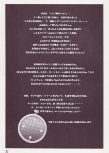 (C73) [Yabougumi (Kawamoto Hiroshi)] Yabou Z (Dragonball Z) - page 26