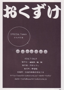 (C73) [Yabougumi (Kawamoto Hiroshi)] Yabou Z (Dragonball Z) - page 27