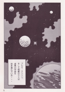 (C73) [Yabougumi (Kawamoto Hiroshi)] Yabou Z (Dragonball Z) - page 4