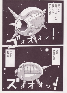 (C73) [Yabougumi (Kawamoto Hiroshi)] Yabou Z (Dragonball Z) - page 5
