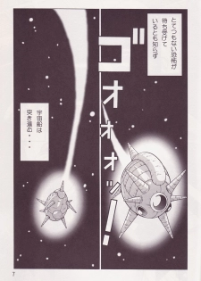 (C73) [Yabougumi (Kawamoto Hiroshi)] Yabou Z (Dragonball Z) - page 6