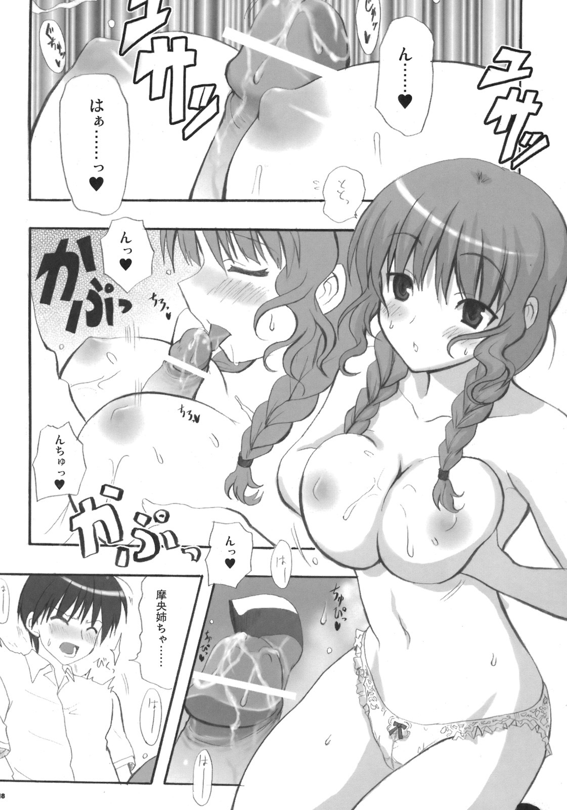 (C70) [INFINITY DRIVE (Kyougoku Shin)] Tidal Blue (KiMiKiSS) page 19 full