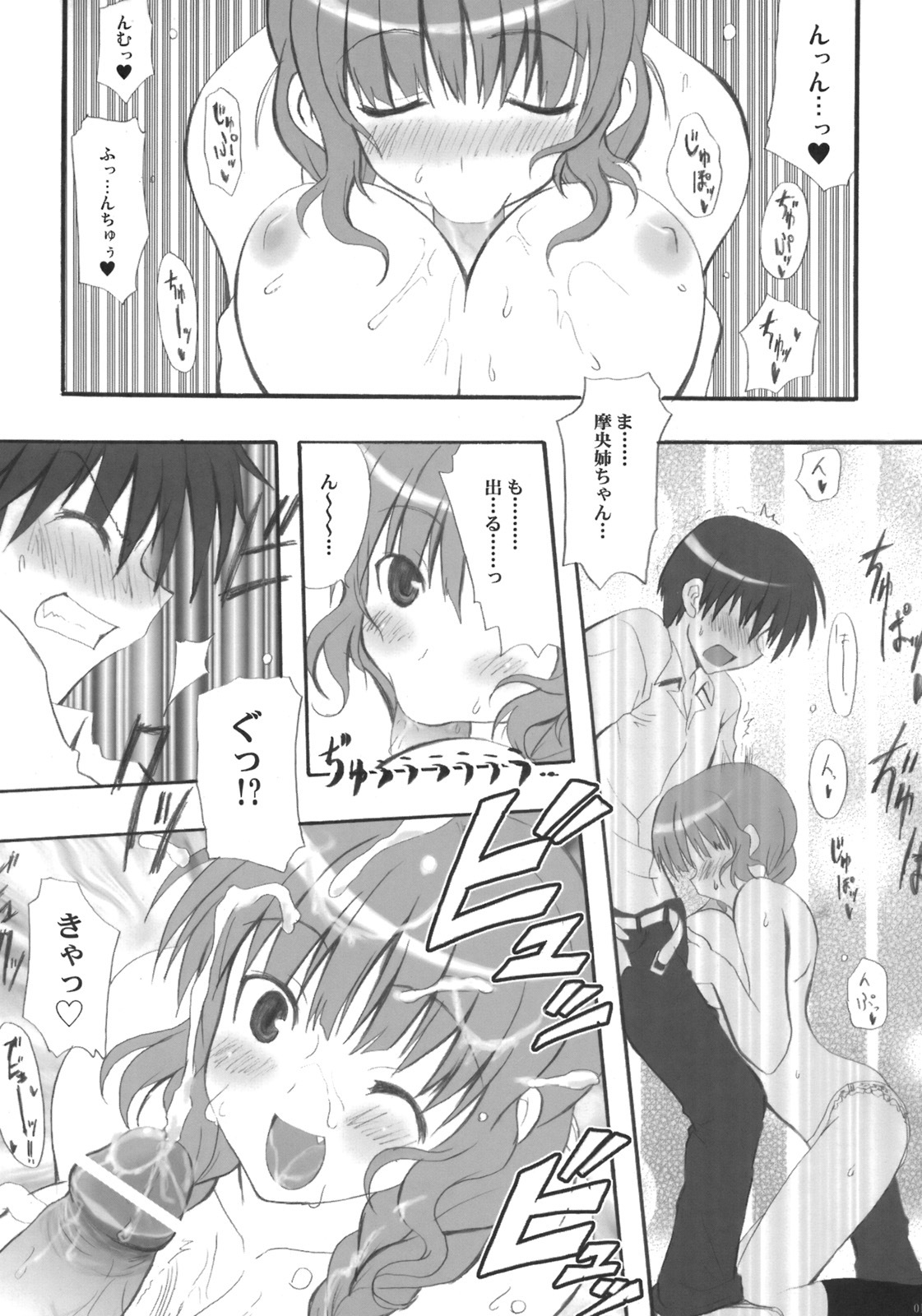 (C70) [INFINITY DRIVE (Kyougoku Shin)] Tidal Blue (KiMiKiSS) page 20 full