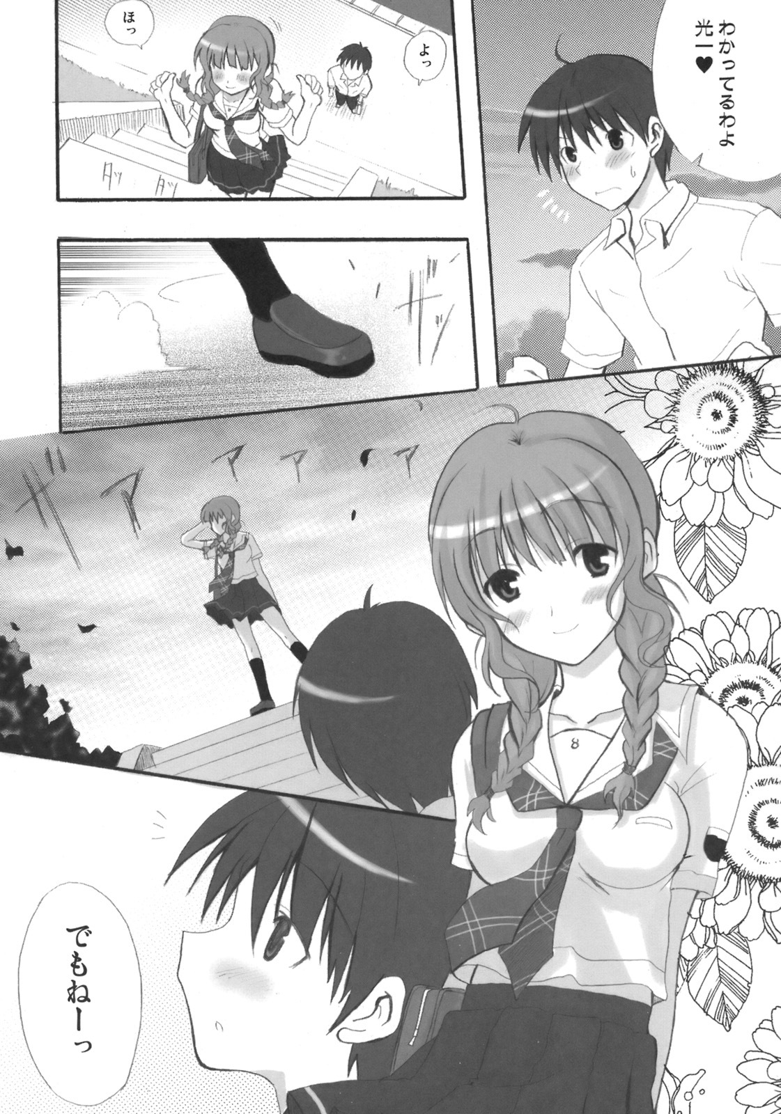 (C70) [INFINITY DRIVE (Kyougoku Shin)] Tidal Blue (KiMiKiSS) page 30 full