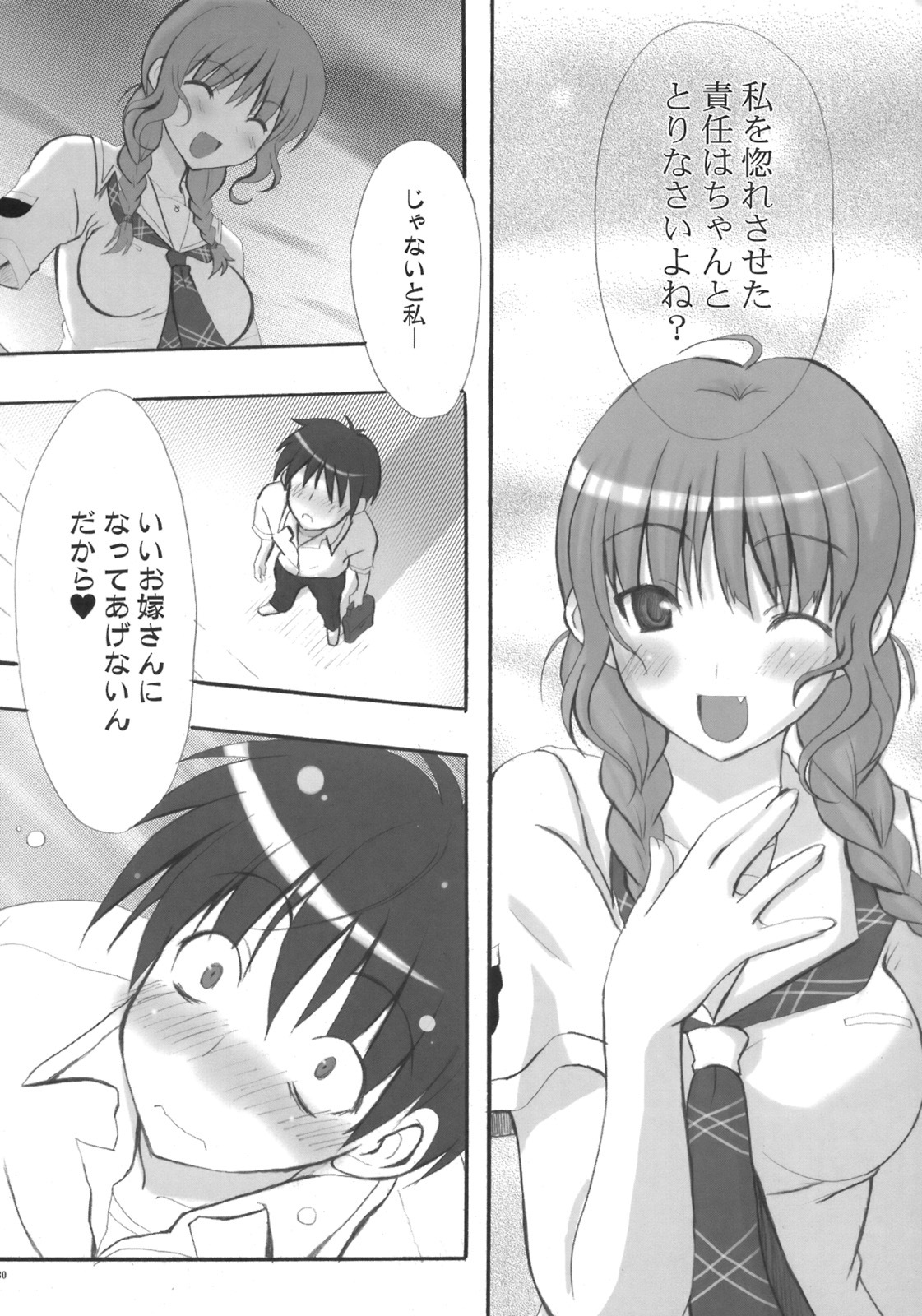 (C70) [INFINITY DRIVE (Kyougoku Shin)] Tidal Blue (KiMiKiSS) page 31 full