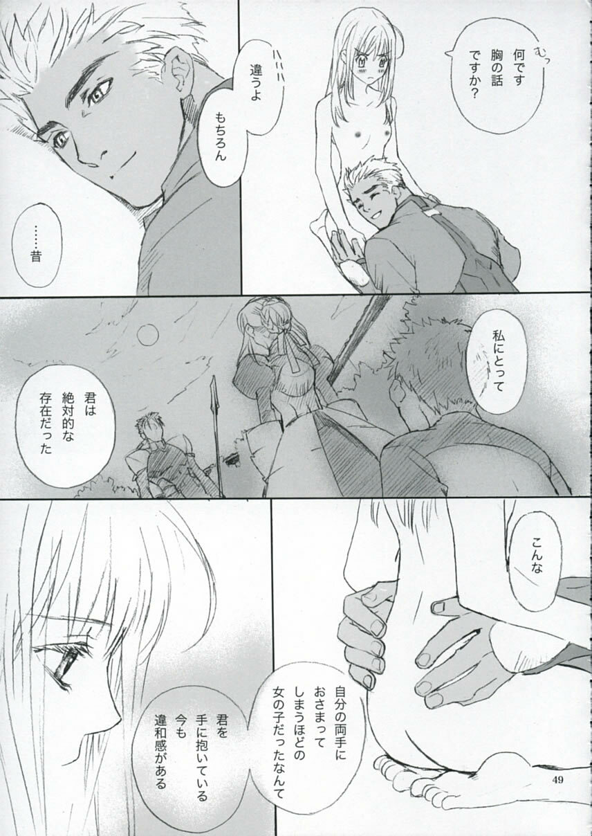 (C66) [Badon (Kida, Kine)] Double Spiral (Fate/stay night) page 48 full