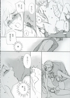 (C66) [Badon (Kida, Kine)] Double Spiral (Fate/stay night) - page 39