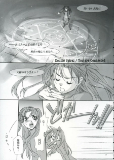 (C66) [Badon (Kida, Kine)] Double Spiral (Fate/stay night) - page 4