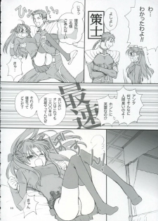 (C66) [Badon (Kida, Kine)] Double Spiral (Fate/stay night) - page 9