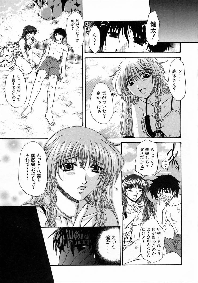 [Naka Shinobu] Kageki na Junjou page 10 full