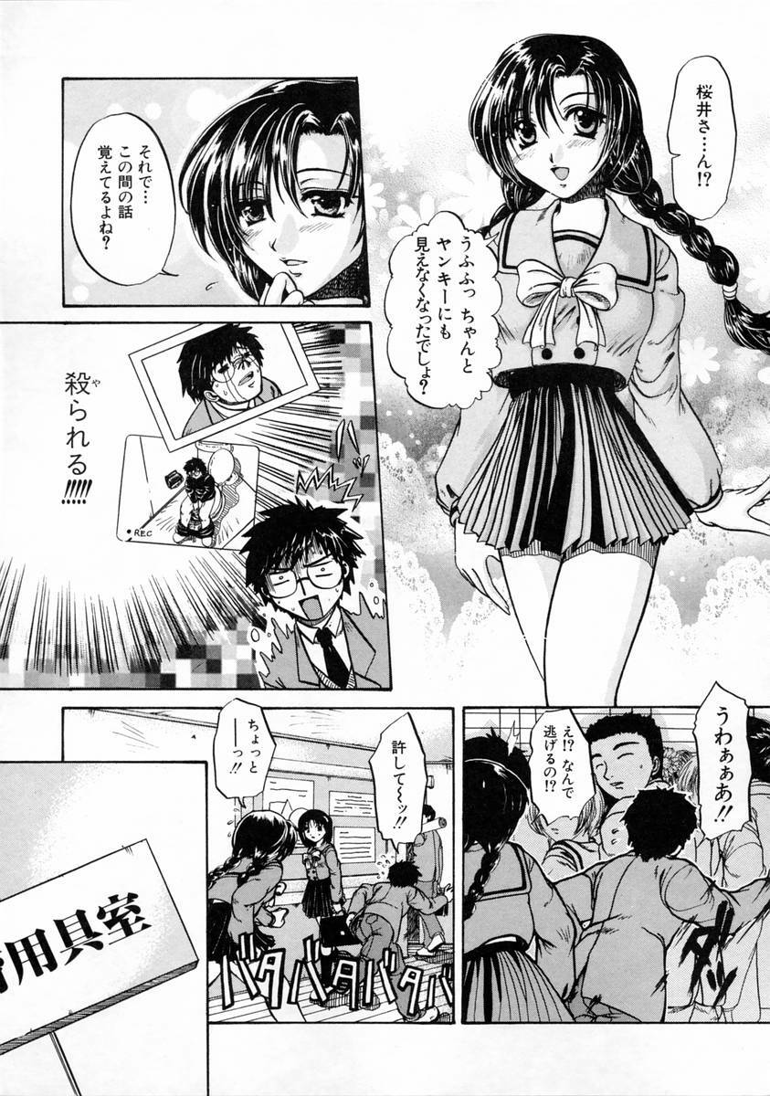 [Naka Shinobu] Kageki na Junjou page 101 full