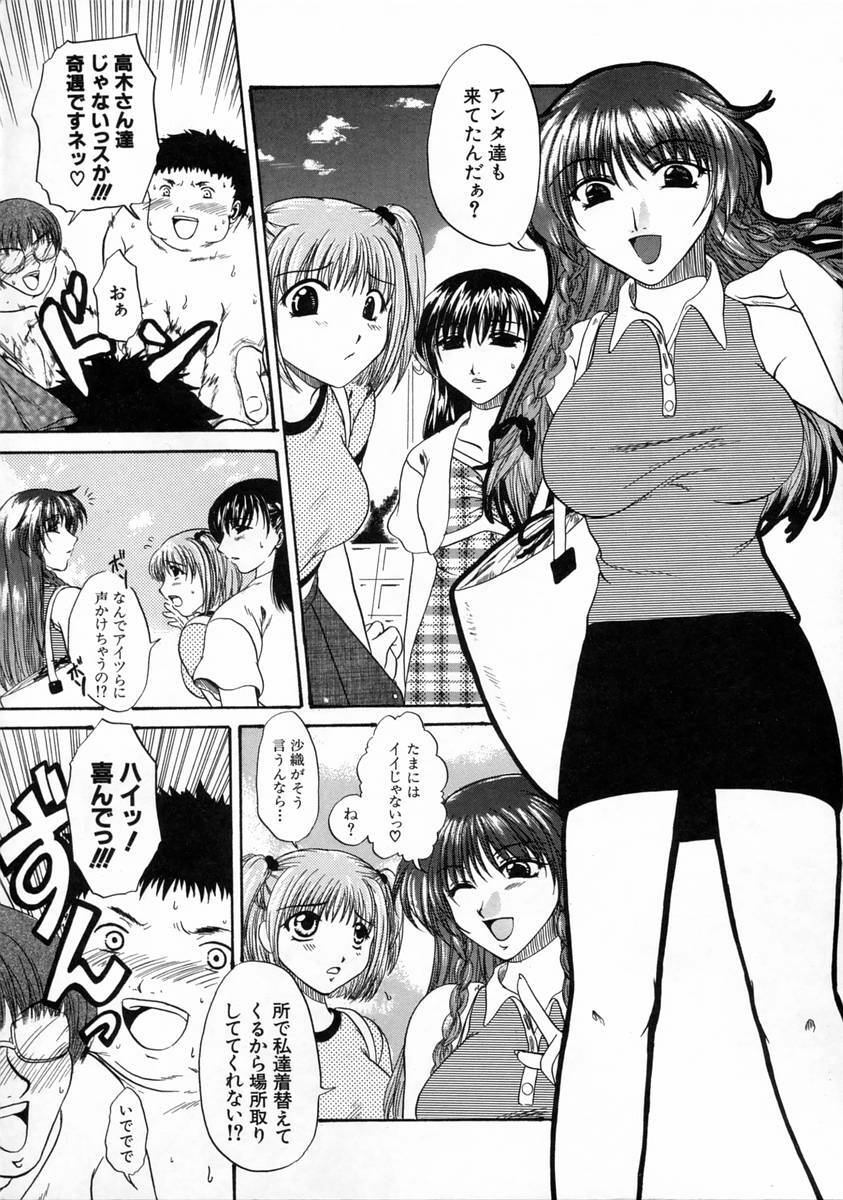 [Naka Shinobu] Kageki na Junjou page 12 full