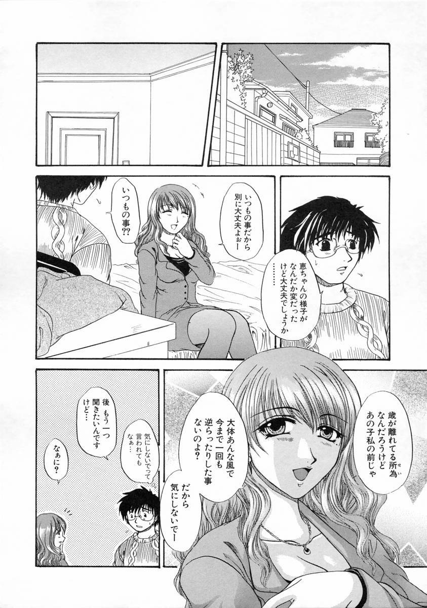 [Naka Shinobu] Kageki na Junjou page 126 full