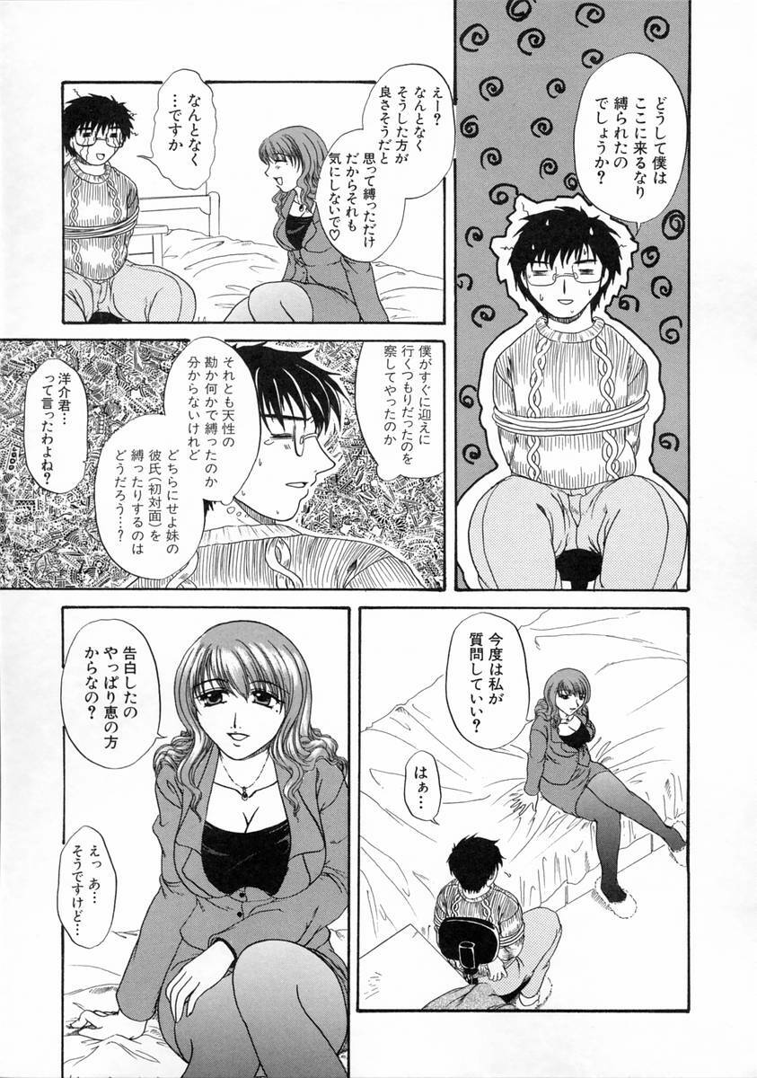 [Naka Shinobu] Kageki na Junjou page 127 full