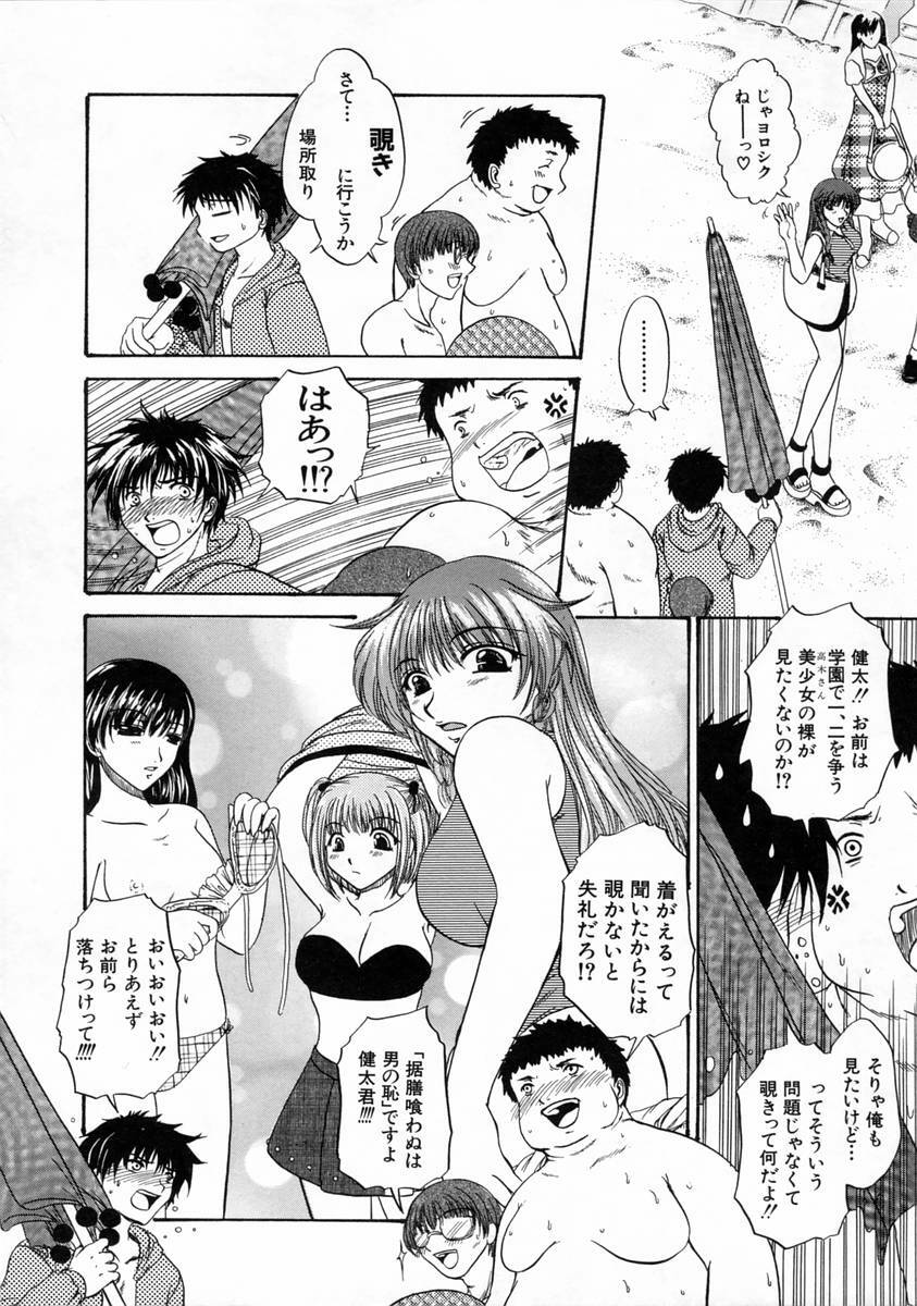 [Naka Shinobu] Kageki na Junjou page 13 full