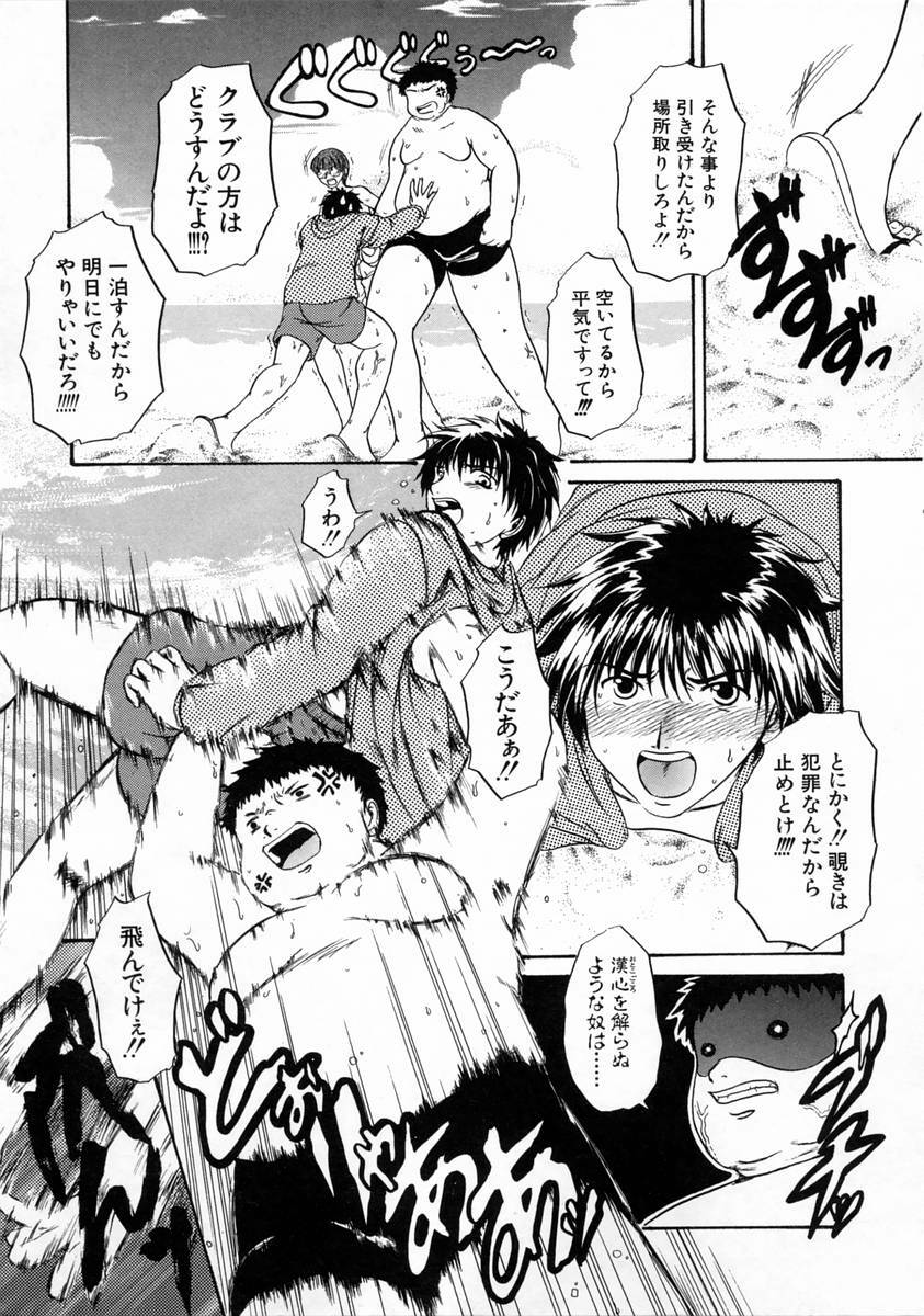 [Naka Shinobu] Kageki na Junjou page 14 full