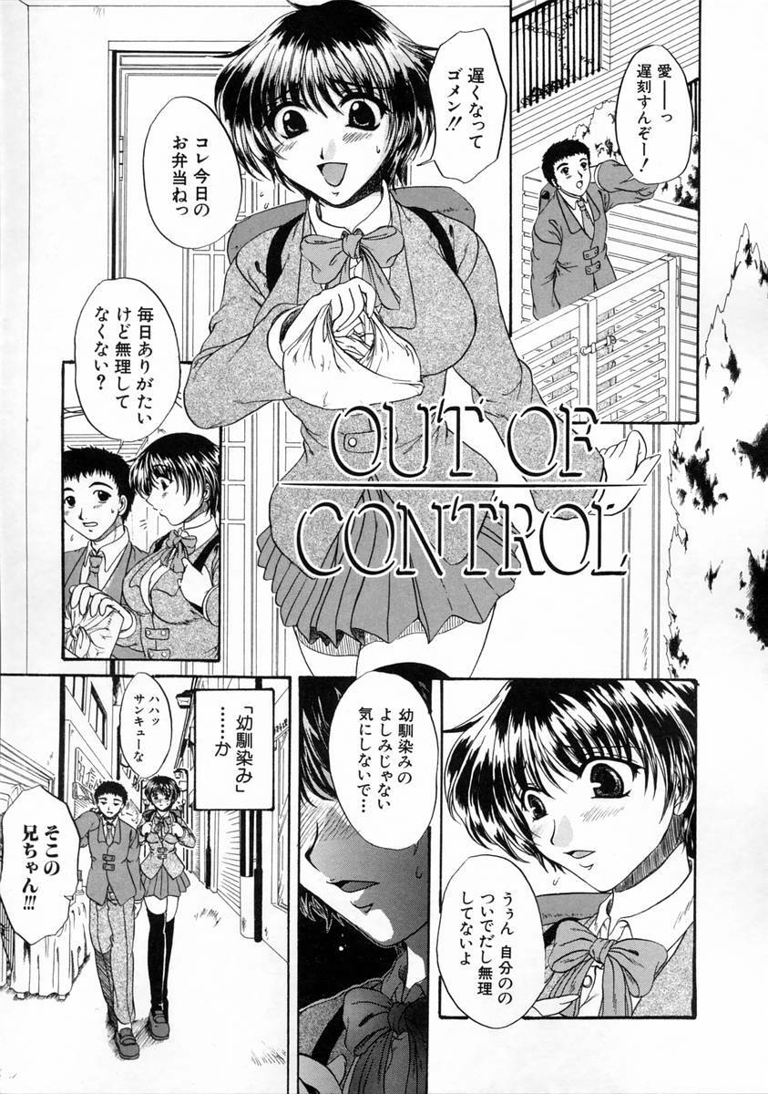 [Naka Shinobu] Kageki na Junjou page 146 full