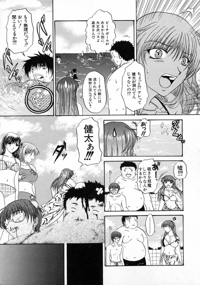 [Naka Shinobu] Kageki na Junjou page 16 full