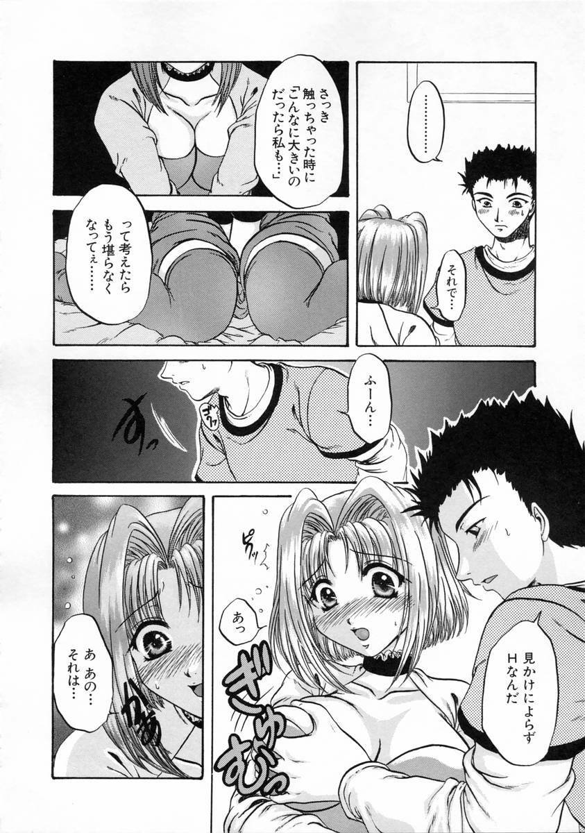 [Naka Shinobu] Kageki na Junjou page 175 full