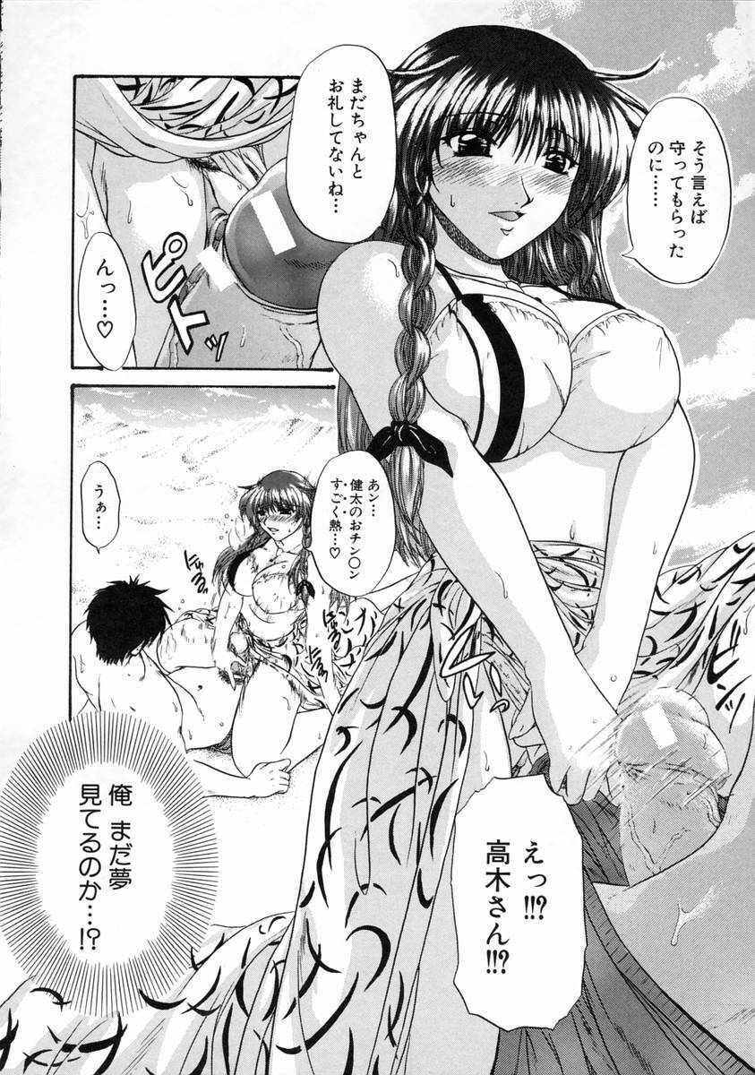 [Naka Shinobu] Kageki na Junjou page 19 full