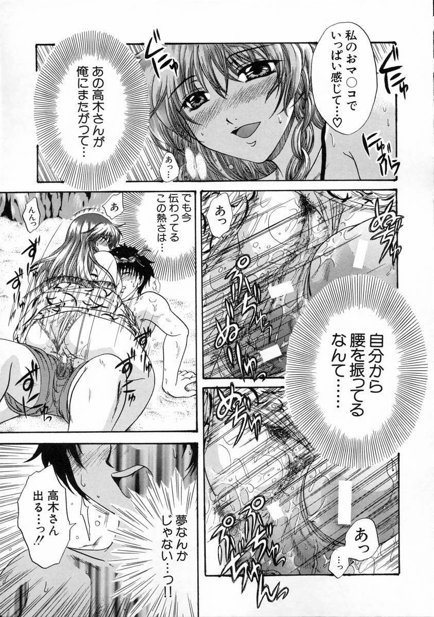 [Naka Shinobu] Kageki na Junjou page 20 full