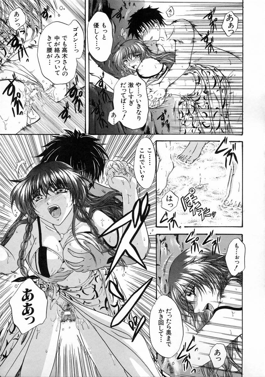 [Naka Shinobu] Kageki na Junjou page 24 full