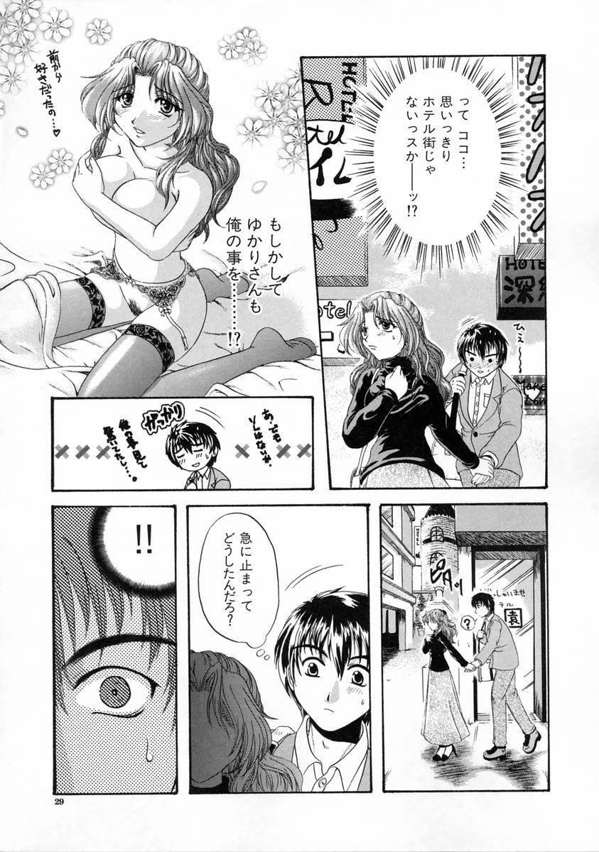 [Naka Shinobu] Kageki na Junjou page 31 full