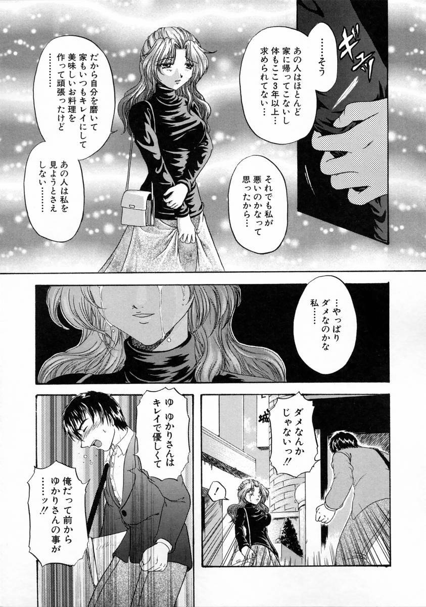 [Naka Shinobu] Kageki na Junjou page 33 full